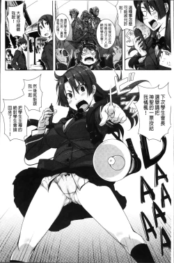 Page 17 of Seishoku Katsudou Suishin Iinkai