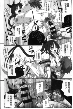 Page 199 of Seishoku Katsudou Suishin Iinkai