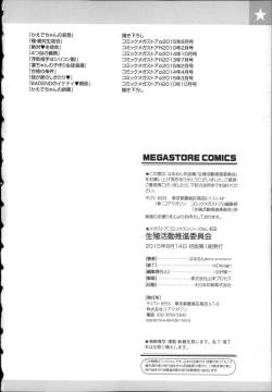 Page 207 of Seishoku Katsudou Suishin Iinkai