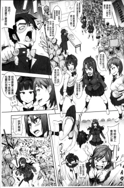 Page 24 of Seishoku Katsudou Suishin Iinkai