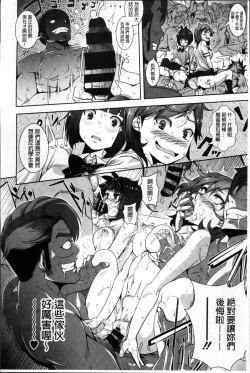 Page 25 of Seishoku Katsudou Suishin Iinkai