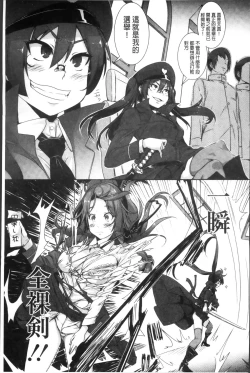 Page 28 of Seishoku Katsudou Suishin Iinkai