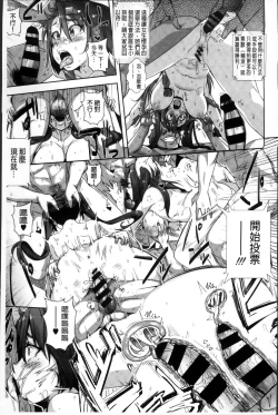 Page 30 of Seishoku Katsudou Suishin Iinkai