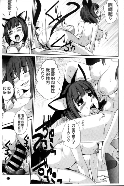 Page 54 of Seishoku Katsudou Suishin Iinkai