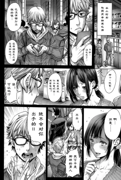 Page 2 of Hitorigurashi, Ojamashimasu