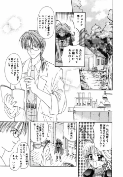 Page 104 of Hachimitsuiri no Himitsu