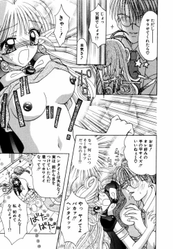 Page 106 of Hachimitsuiri no Himitsu