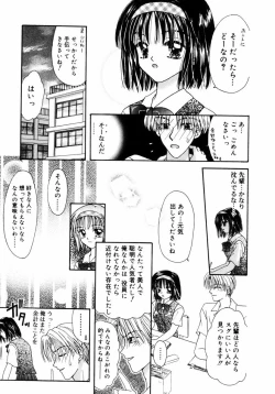 Page 138 of Hachimitsuiri no Himitsu