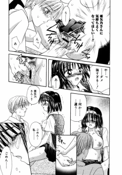 Page 144 of Hachimitsuiri no Himitsu