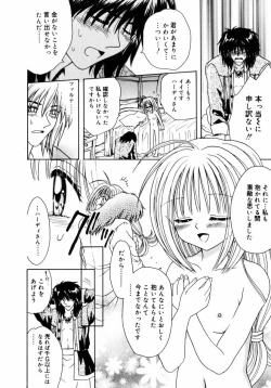 Page 181 of Hachimitsuiri no Himitsu