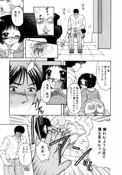 Page 46 of Hachimitsuiri no Himitsu