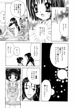 Page 74 of Hachimitsuiri no Himitsu