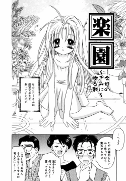 Page 87 of Hachimitsuiri no Himitsu