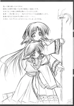 Page 10 of 漆紅葉