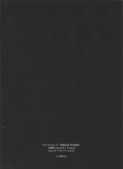 Page 26 of Towa Ijiri 2