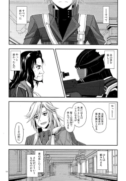 Page 4 of Towa Ijiri 2