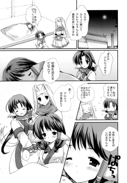 Page 13 of Shinrabanshou