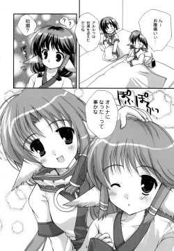 Page 14 of Shinrabanshou