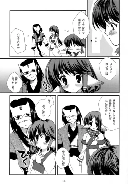 Page 15 of Shinrabanshou