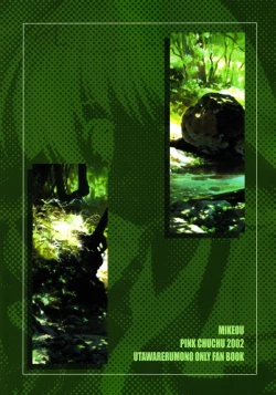 Page 2 of Shinrabanshou