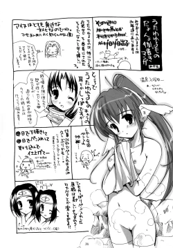 Page 38 of Shinrabanshou