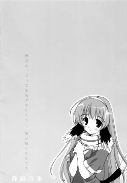 Page 6 of Shinrabanshou