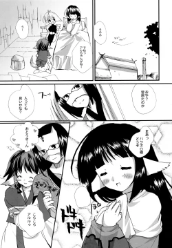 Page 7 of Shinrabanshou