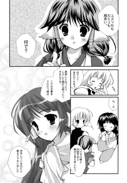 Page 9 of Shinrabanshou