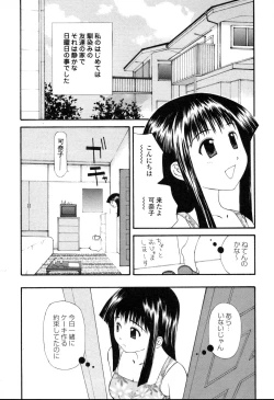 Page 104 of Nama Hame Seifuku-kei