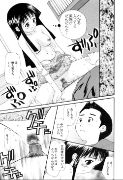 Page 115 of Nama Hame Seifuku-kei