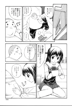Page 155 of Nama Hame Seifuku-kei