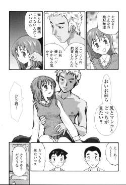 Page 43 of Nama Hame Seifuku-kei