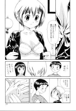 Page 77 of Nama Hame Seifuku-kei