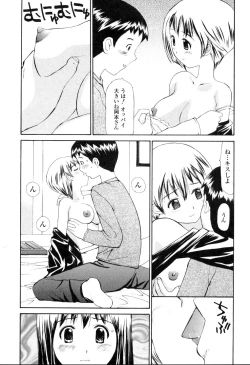 Page 78 of Nama Hame Seifuku-kei