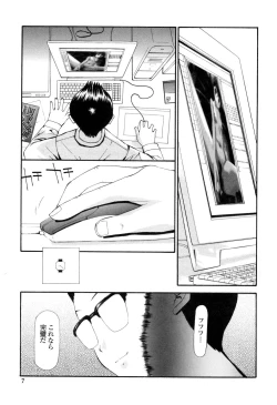 Page 7 of Nama Hame Seifuku-kei