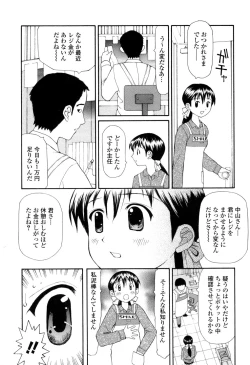 Page 90 of Nama Hame Seifuku-kei