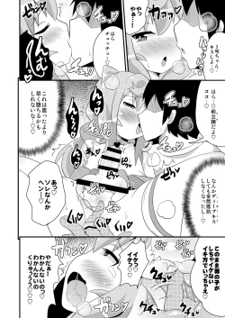 Page 14 of Comic Furechin 2015-12