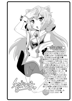 Page 4 of Comic Furechin 2015-12