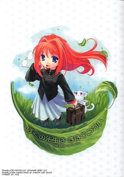 Page 1 of Boku no Sensei wa Mahoutsukai