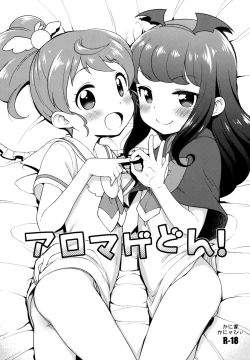 Page 4 of Aromagedon! + Rakugaki Bon 2014 Natsu | Alomagedon + Summer 2014 Sketch Book