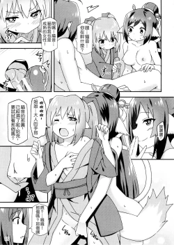 Page 16 of Utawareru Makuai| 傳頌之物幕間劇