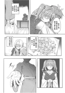 Page 5 of Fuyu Kitarinaba Haru Tookaraji