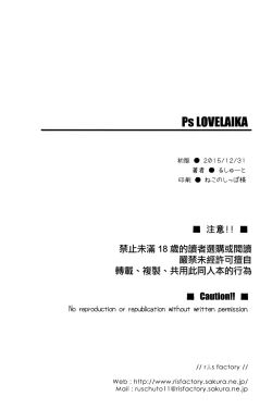 Page 26 of Ps LOVELAIKA