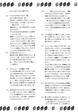 Page 19 of Utaitaimono