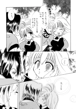 Page 28 of Utaitaimono