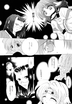 Page 8 of Utaitaimono