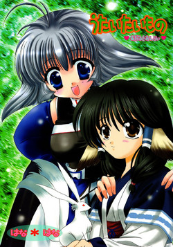 Download Utaitaimono