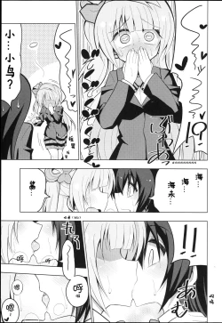 Page 4 of Futanari Umi-chan