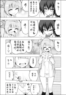 Page 6 of Futanari Umi-chan