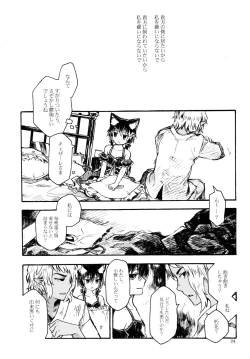 Page 23 of Koibito